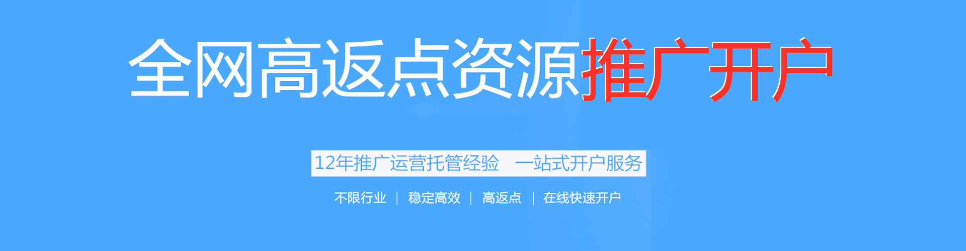 北川sem托管
